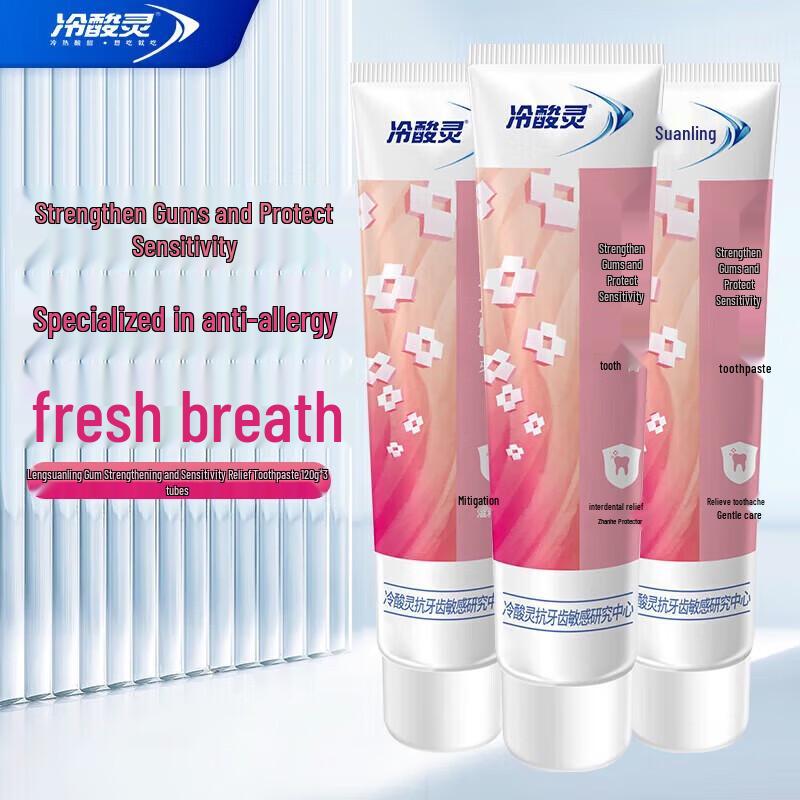 Lengsuanling Sensitive Teeth & Gum Care Toothpaste 3-Pack