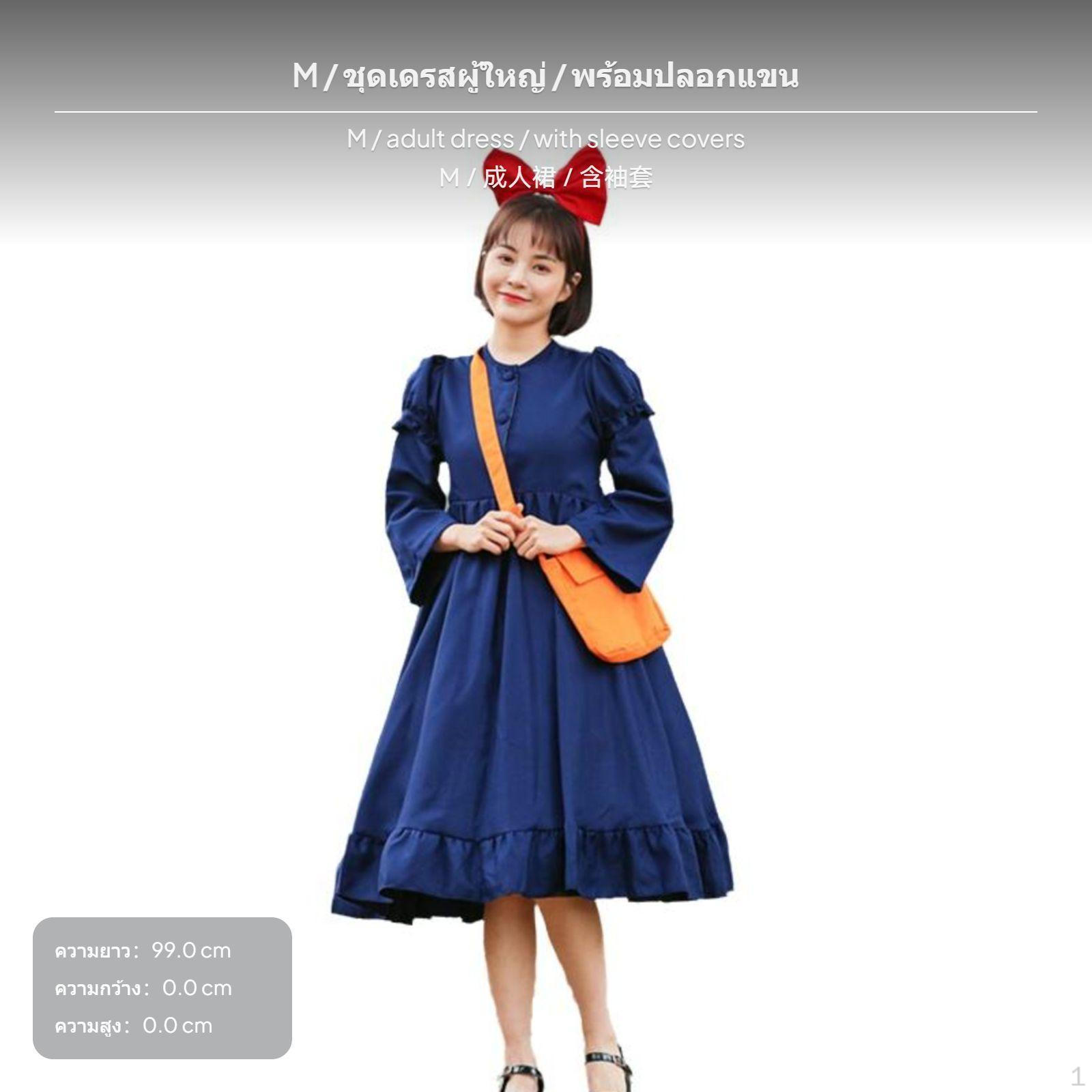 Kiki Cosplay Dress, Witch Costume, Halloween