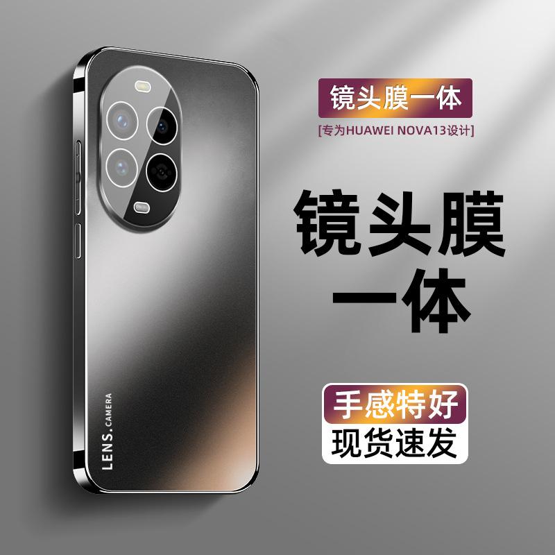 Suitable for Huawei nova13pro mobile phone case, the new nova13 electroplated frosted glass 12/11 has its own lens film.