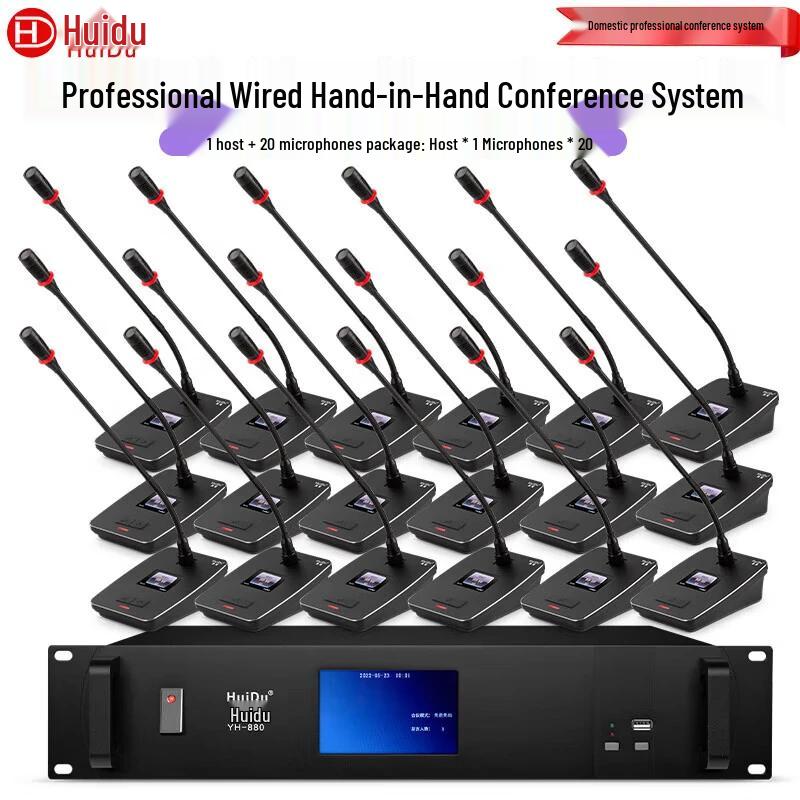 HuiDu YH-880 Professional Wired Digital Conference Microphone System (CN version)