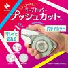 Nichiban Masking Tape for Push Cut, Refill, 2 Rolls, 15mm X 17.5m, Yellow, MT-15PSY2PAZ