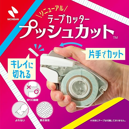 Nichiban Masking Tape for Push Cut, Refill, 2 Rolls, 15mm X 17.5m, Yellow, MT-15PSY2PAZ