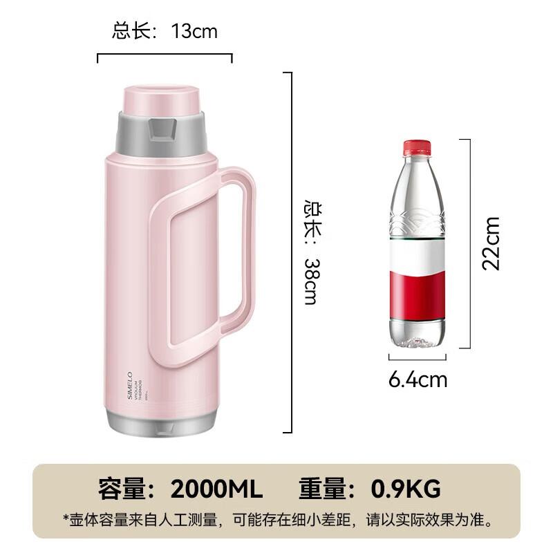 

Shimeile Mingyue 2.0L Elegant Pink Glass Liner Thermos Flask