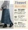 Happy Marilyn Plus Size Flared Lightly Brushed Check Solid Soft Elastic Long Flannel Sizes Black Women's Skirt, Long, Fall/Winter, Pattern, Color,