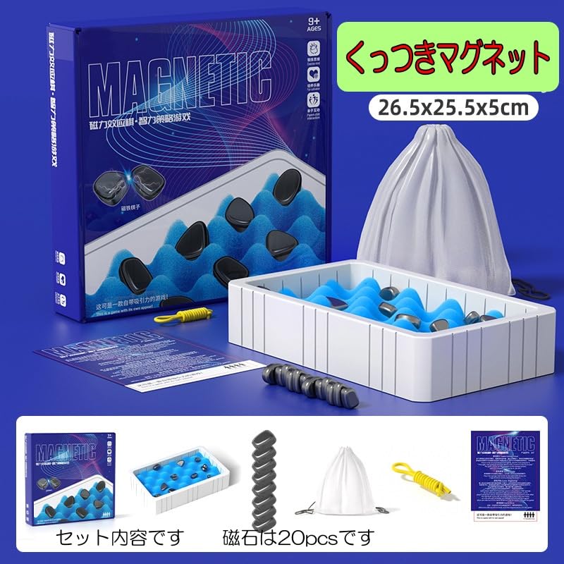 Sticky Magnet Board Game Intellectual Strategy Game Ms.0