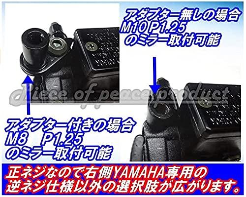 Piece of Peace Product LPRSE LPR5CA Brake Master Cylinder for Yamaha Majesty 125 (Front)