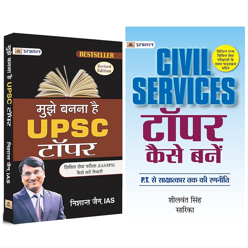 Mujhe Banna Hai UPSC Topper By Nishant Jain + Civil Services Topper Kaise Banein 2 Books Bundle Paperback, Hindi, Nishant Jain, Sheelwant Singh & Sari