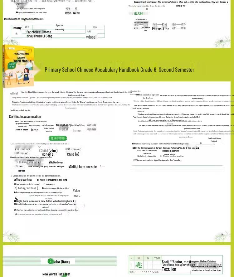 People's Education Chinese Vocabulary Handbook: Grades 1-6, Volumes A & B