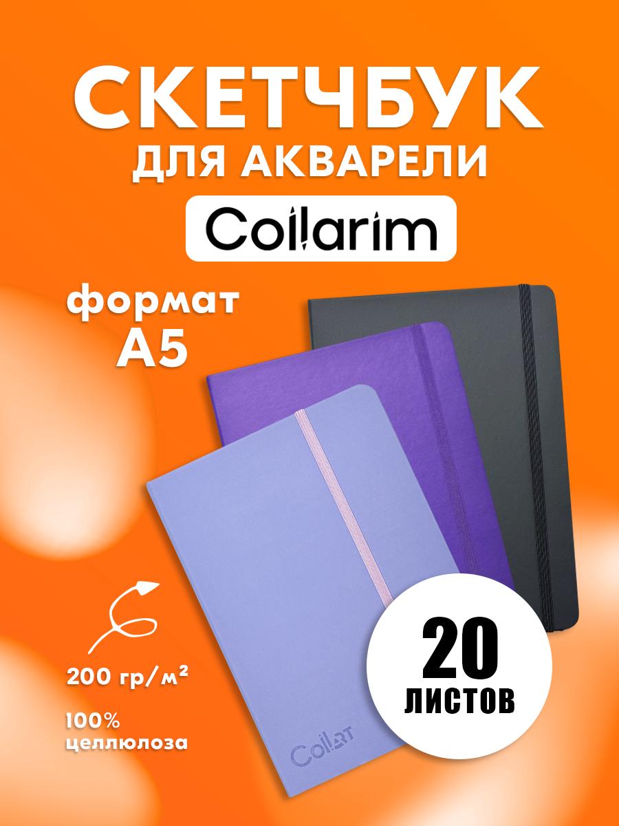 

Светло-фиолетовый А5 акварельный скетчбук в твердом переплете (14x20см) - Бумага 200 г/м² 100% целлюлоза 14x20 светло-фиолетовый