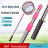 Children's Outdoor Fishing Net: Durable Net Bag for Catching Small Fish, Shrimp, and Butterflies.