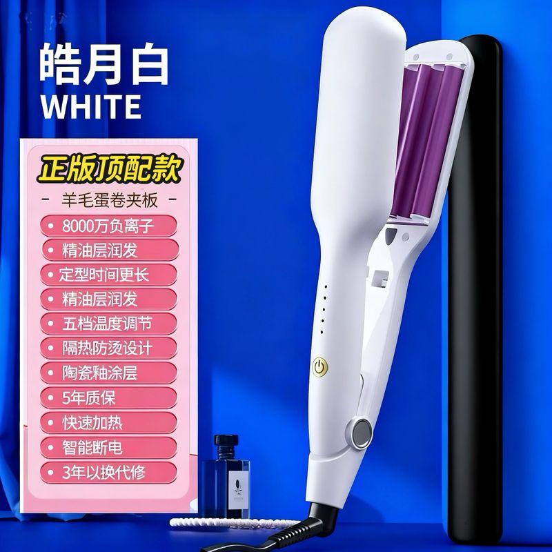 

Wavy Curling Iron for Women, 9mm Small Size, Water Wave Egg Roll Hair Curling Iron, Egg Roll Hair Curler Salon White 9mm (Top-Tier Authentic Edition)