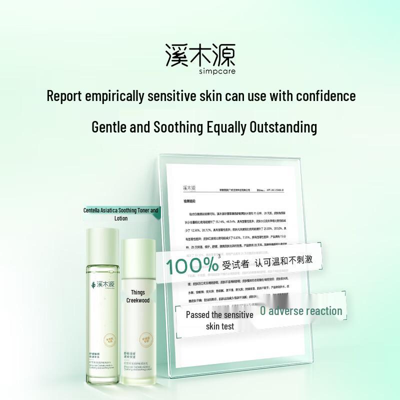 Creek Wood Centella Asiatica Hydrating Skincare Set