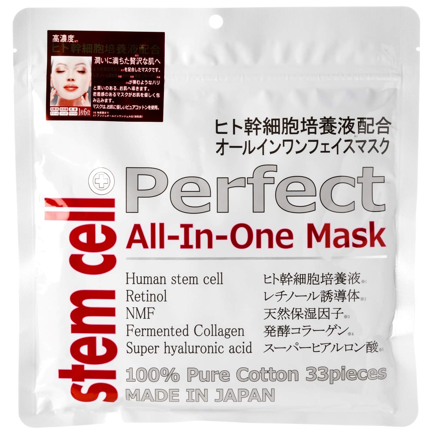 

AB stem cell perfect mask 33 pieces all-in-one