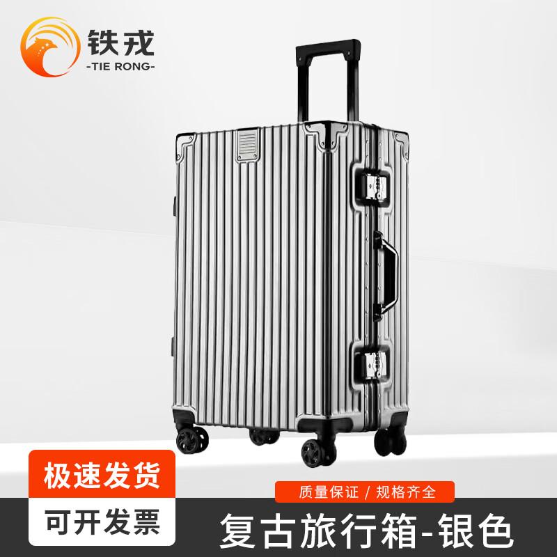 Tierong Retro Aluminum Frame Spinner Luggage 20-inch