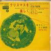 7inch Record SAMMY KAYE  White Christmas Rudolph The Red No SDW10048 DECCA Japan Jazz Used