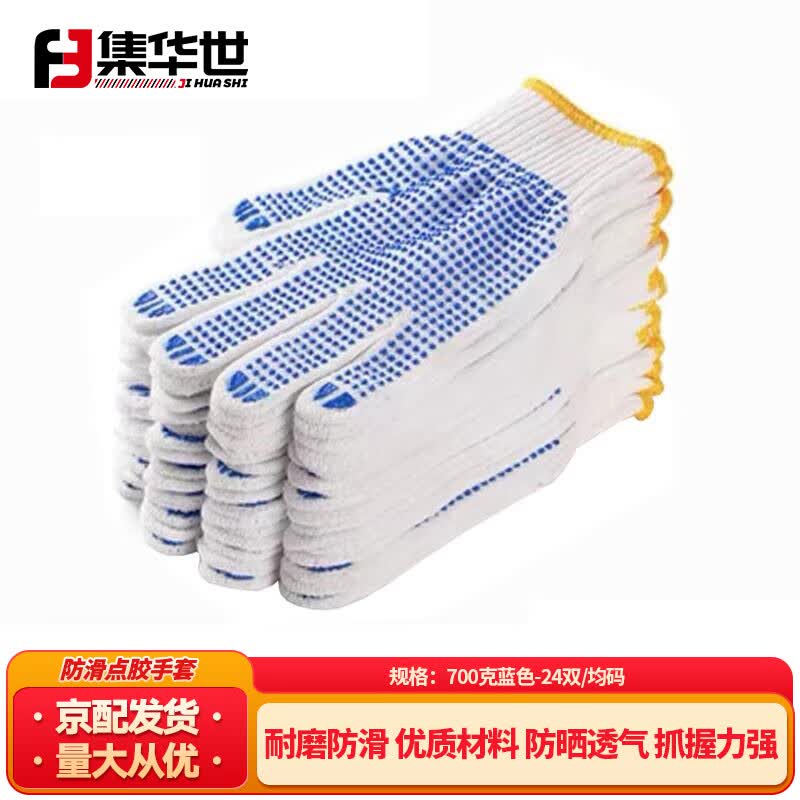 Jihuaishi Anti-Slip Breathable Cotton Work Gloves One Size