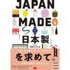 Seeking Japan Made.