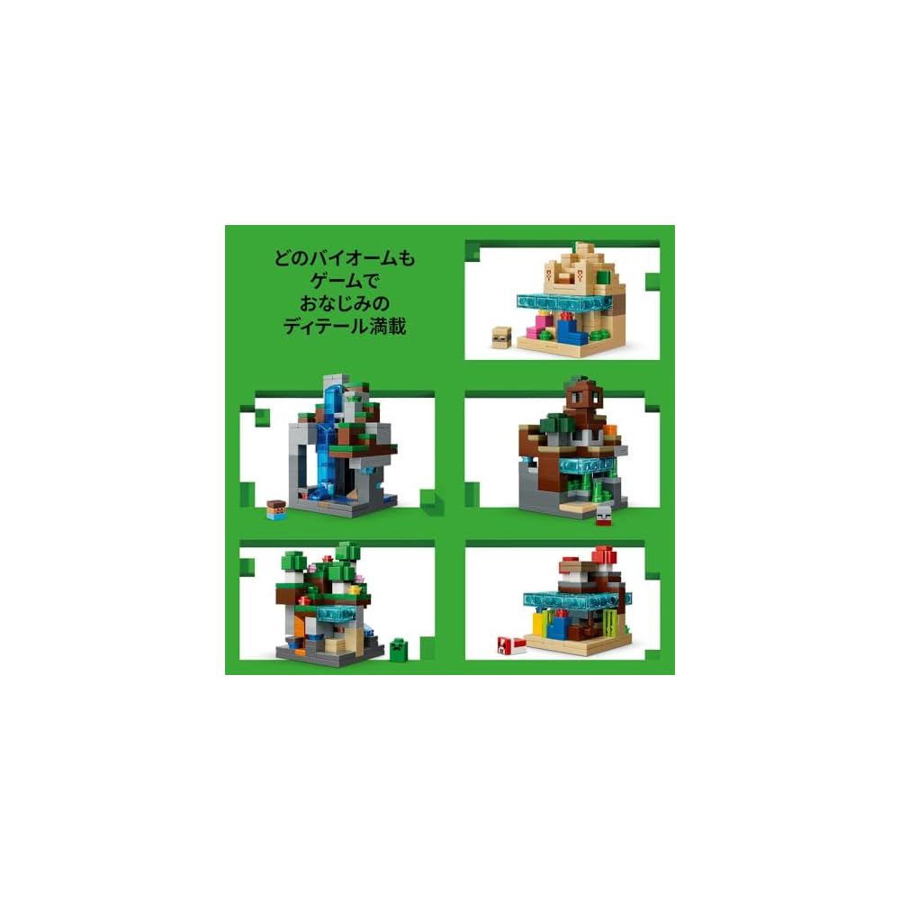 LEGO Minecraft Mini Biome Building Set 21589 for Kids Age 12+ - Creative Toy for Boys and Girls