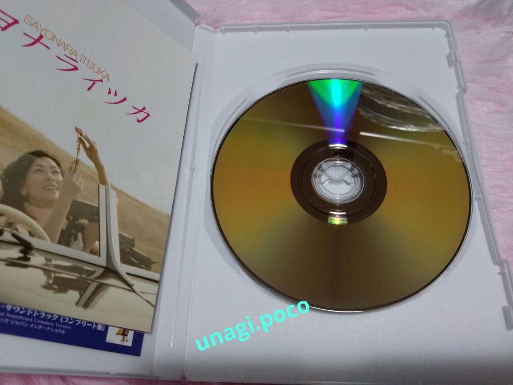 [USED] Sayonara Itsuka DVD starring Miho Nakayama
