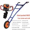 Hand-Push Ground Drill Hole Digger CN Plug (adapter Included)