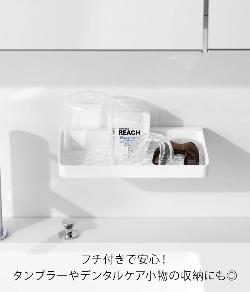 Yamazaki Film Hook Mouthpiece Draining Rack, White, W18 x D10 x H2.7cm (excluding film hook), Tower brand, Floating Storage, Contact Lens Supplies