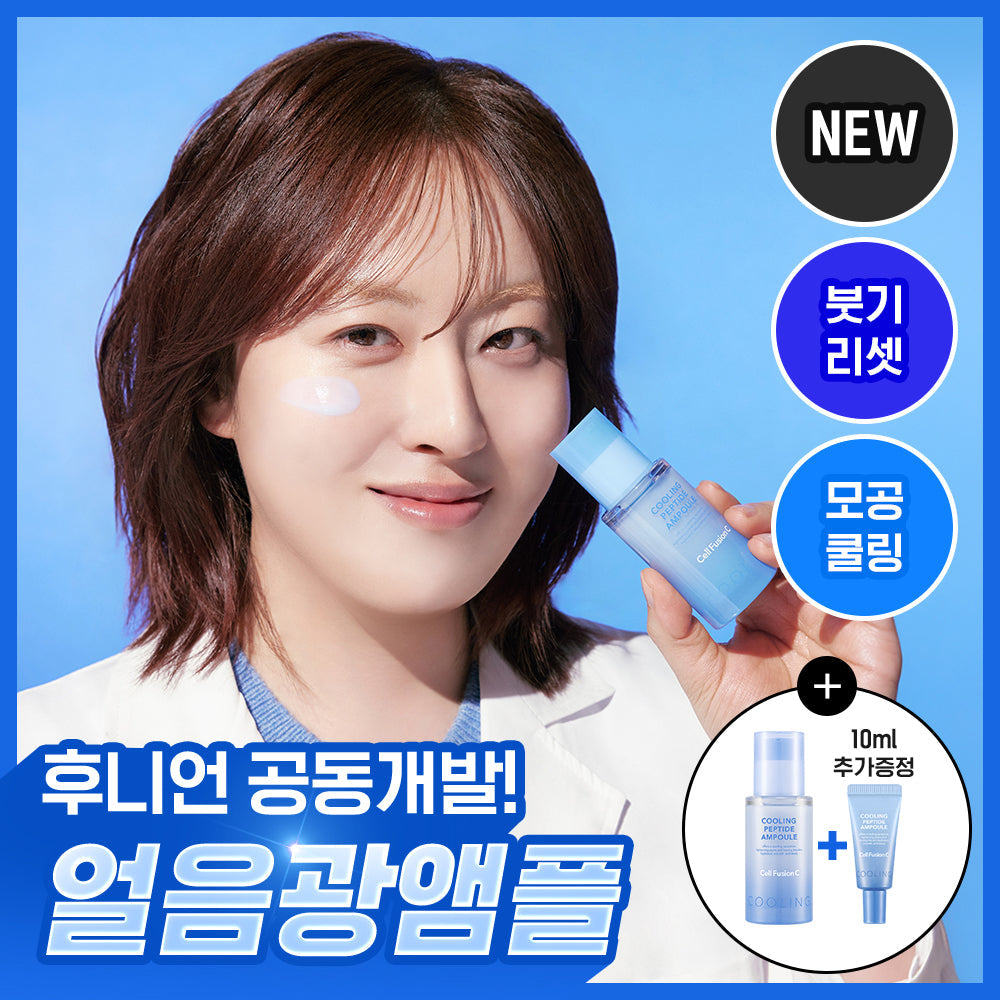 Cell Fusion C Post Alpha Cooling Peptide Ampoule 30ml + Ampoule 10ml (+10ml)