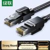 Ugreen Cat6a Pure Copper Ethernet Patch Cable
