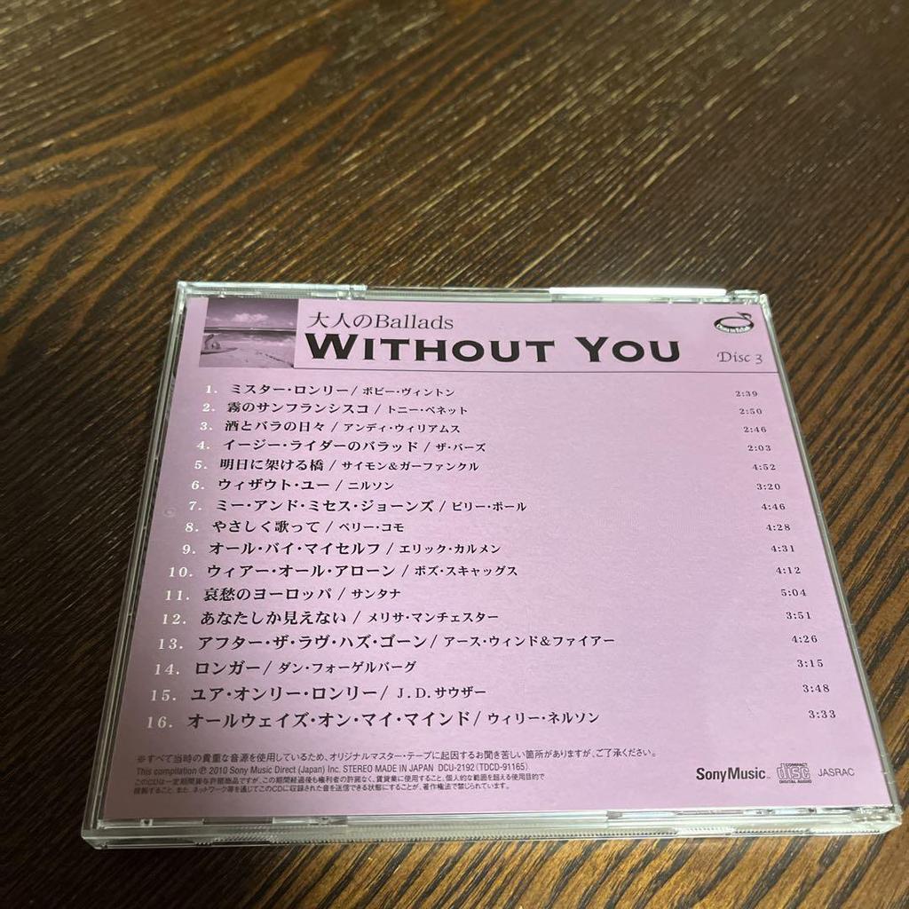 [USED] Adult ballad 5 CD set