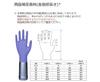 Nabis Nitrile L 1 Box General Medical Food Sanitation Act Compliant Gloves, Powderless, Size, (100 Pieces), Equipment, / 8-9956-11