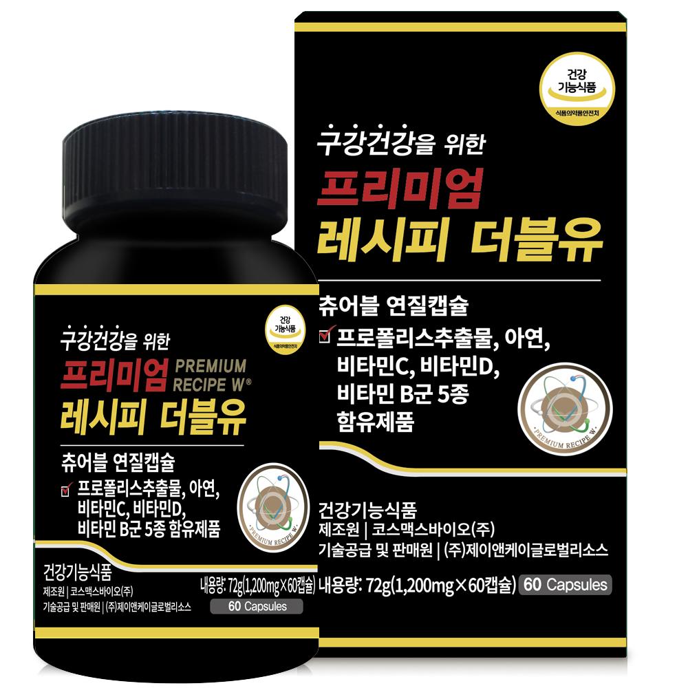 P Recipe W Milk Thistle + Propolis + Immunity + Multivitamin all in one. 1 pcs, 60 tablets