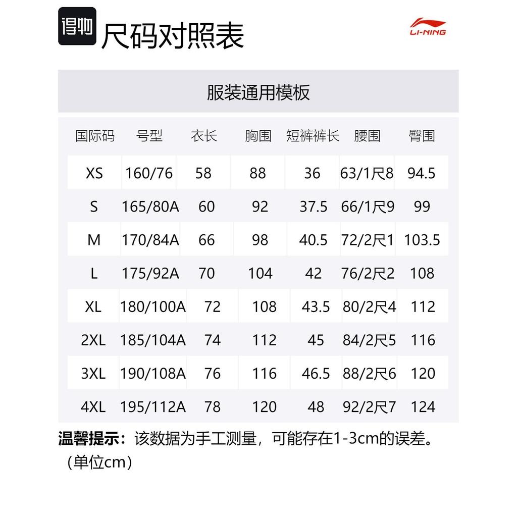 Li Ning Table Tennis Collection Casual Shorts Unisex Blue AAPU045-3