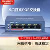 HIKVISION 5-Port 100Mbps Unmanaged PoE Switch