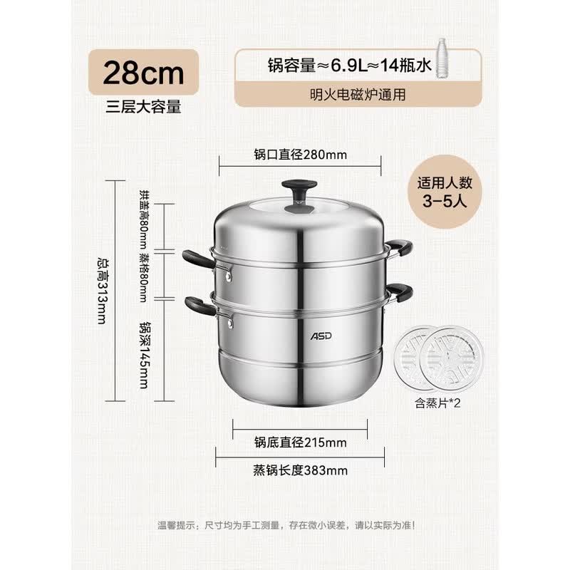 ASD Stainless Steel 3-Tier Steamer Pot