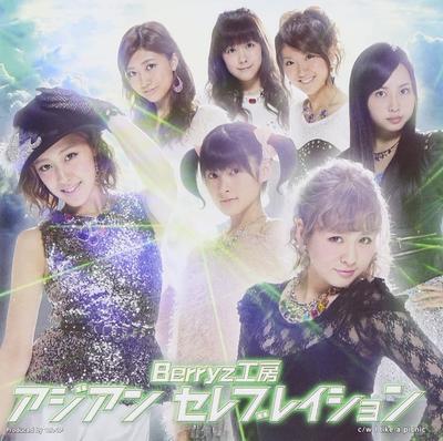 CD BERRYZ KOBO, TSUNKU, AUNNOP CHANSUL - Asian Celebration(shokaigenteiban B Japan ObiJapanischer Pop/Rock Gebraucht