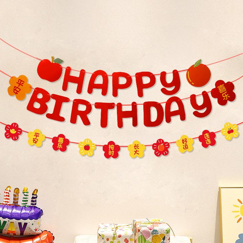 First Birthday Party Banner for Boys & Girls - Flag Bunting Decoration