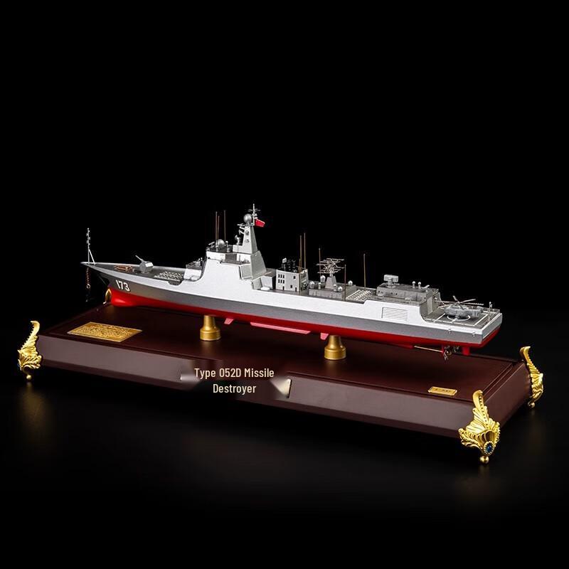 Type 052D Destroyer Model