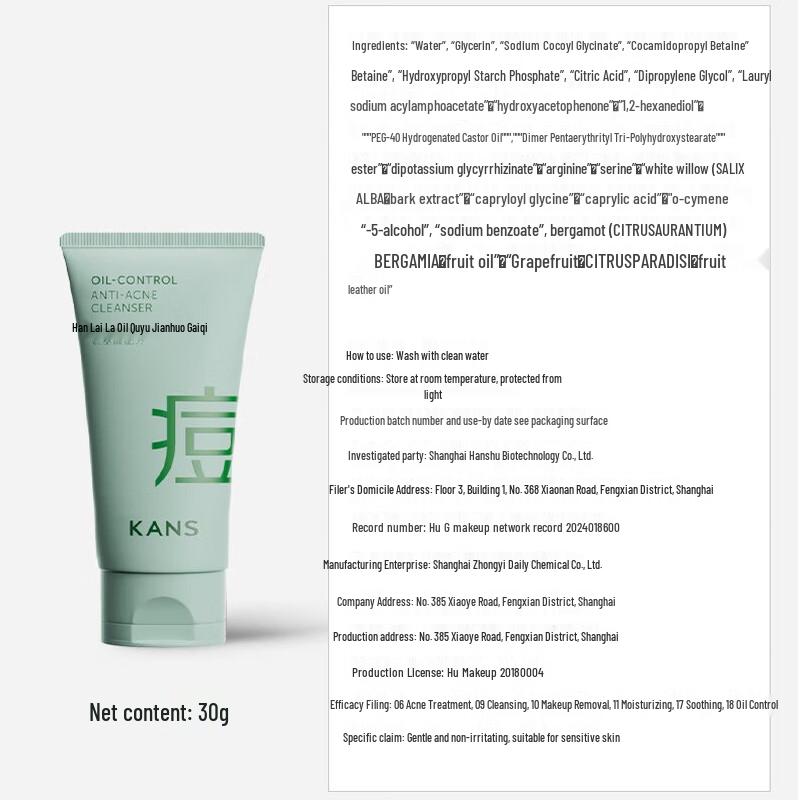 Kans Amino Acid Oil Control & Acne Facial Cleanser