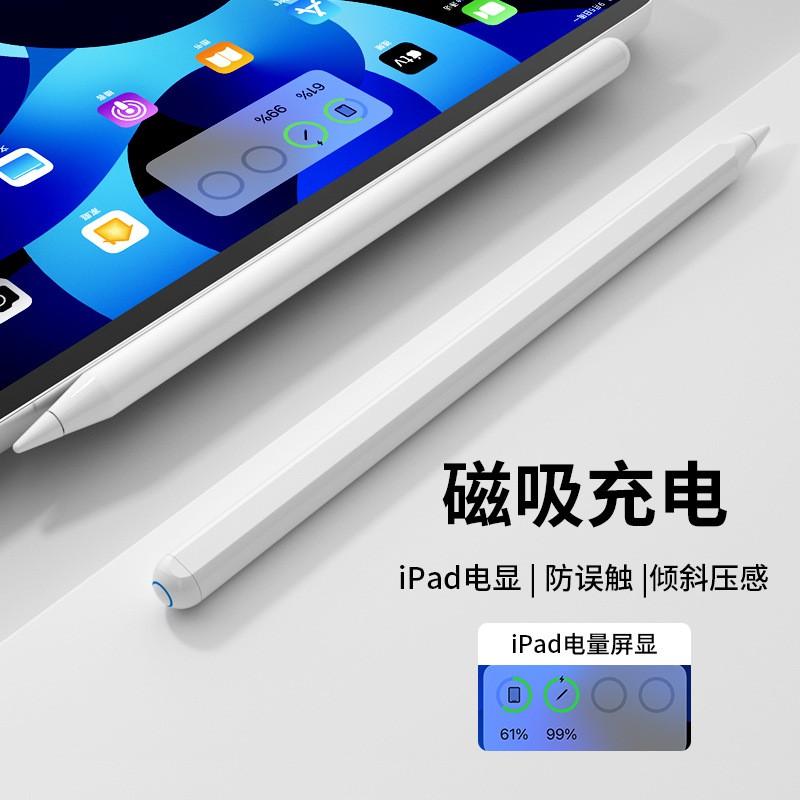 Magnetic Charging Stylus Pen IPad With Bluetooth Display Anti-Palm Rejection Metal Body Universal Tablet Compatibility