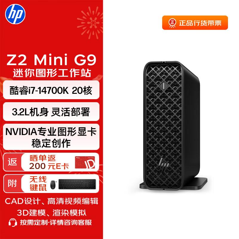HP Z2 Mini Профессиональная графическая рабочая станция (Китайская версия)