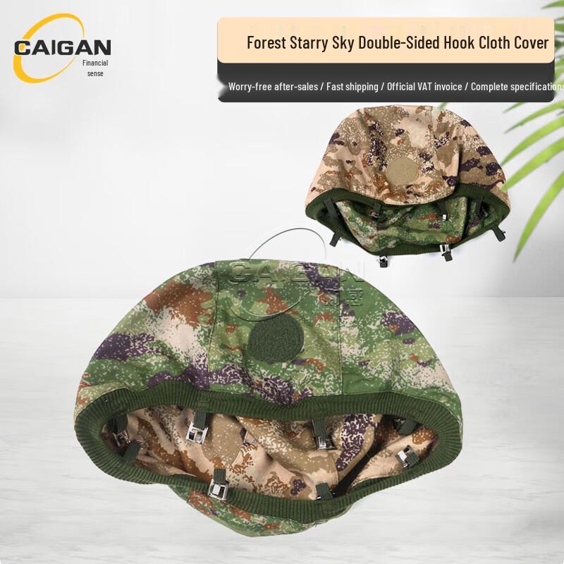 New Style Tactical Kevlar Helmet Cover Universal