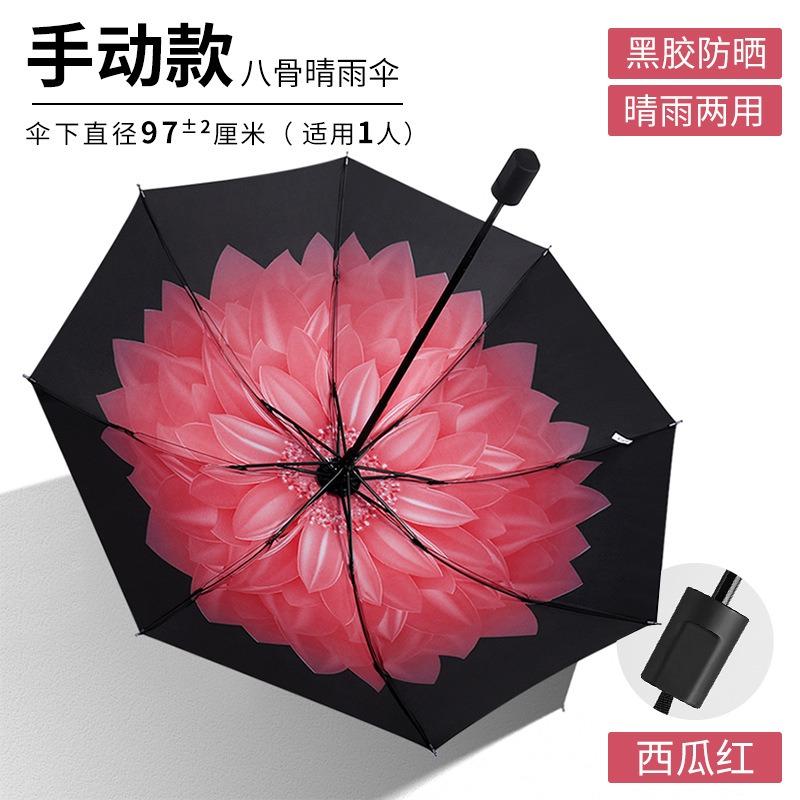 Yubao original three-fold outdoor parasol anti-ultraviolet female simple flower umbrella thickened vinyl umbrella for both weather and rain