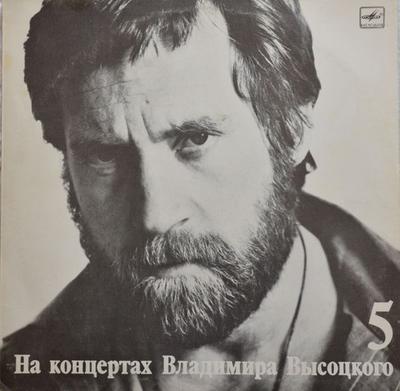 LP Record VLADIMIR VYSOTSKY  Peace To Your Home M6048501007  198 USSR World Music Used