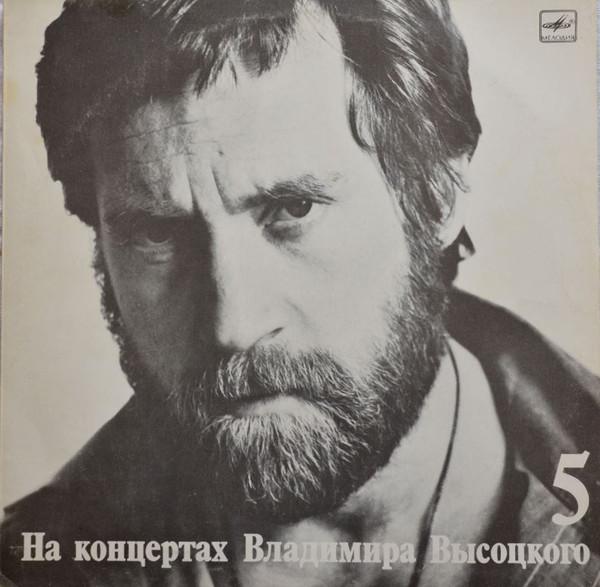 Виниловая пластинка ВЛАДИМИР ВЫСОЦКИЙ Мир вашему дому М6048501007 198 СССР Мировая музыка Б/У