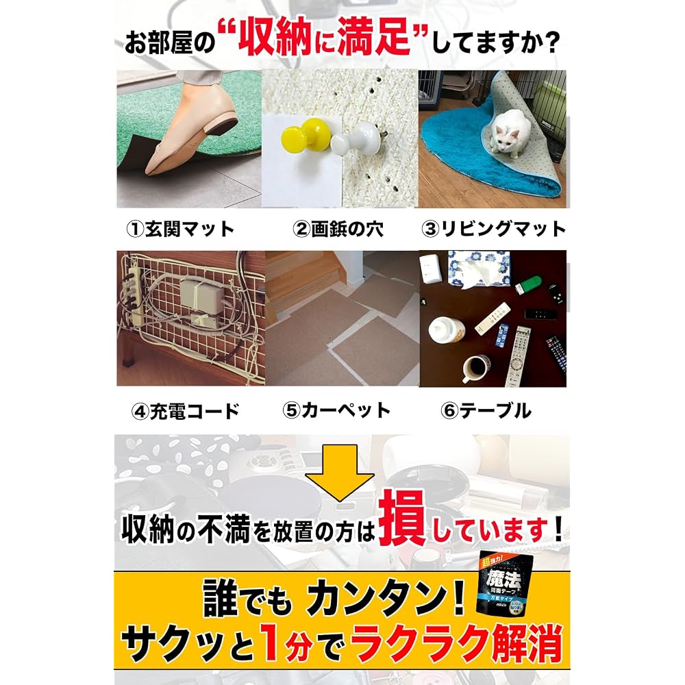 iHouse all Double-Sided Tape, Magic Tape, Super Strong, Removable, Reusable, Leaves No Residue,