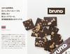 Bruno Crispy Brownie Chocolate 60g x 3 bags Brownie,