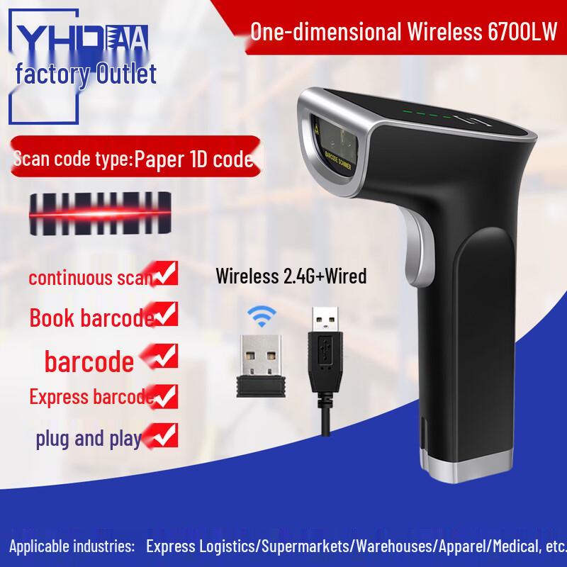 Сканер штрих-кодов YHDAA