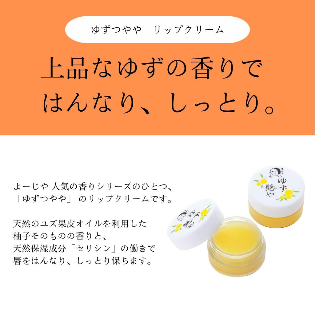 [Official Yojiya] Yuzu Glossy Lip Balm 8g X 2 Set - Plant-Based with Natural Moisturizing Ingredients