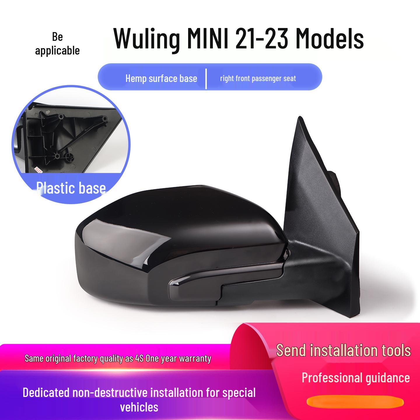 Macaron Mini 3rd Gen Rearview Mirror for Wuling Hongguang - Quality Reflective Backup Mirror Assembly