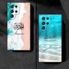 Arabic Islamic Muslim Quotes Soft Phone Case for Samsung Galaxy S26 S25 Edge S24 Ultra S23 Plus S22 S21 FE S20 Black Cover Back