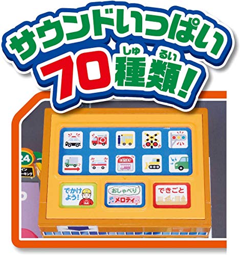 TAKARA TOMY "Tomica Easy Cleanup! Lively Sound Town" Miniature Car Toy, Unisex, Ages 3 and Up, Meets Toy Safety Standards, ST Mark Certified